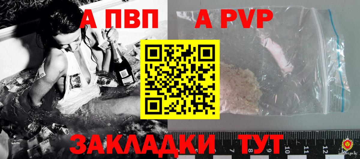 Alpha-PVP СК КРИС Анапа