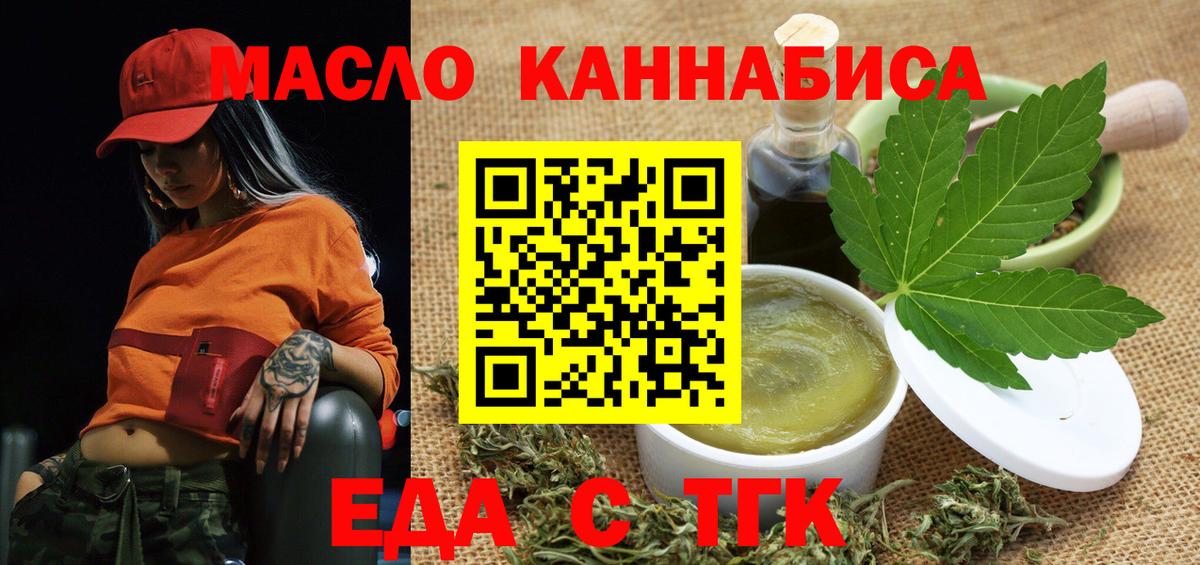 Cannafood конопля  Вход с VPN  Анапа 