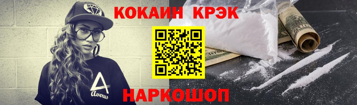 КОКАИН 98%  КОКАИН Перу  Вход с VPN  Анапа 