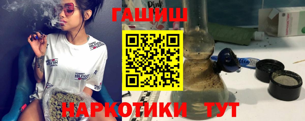 ГАШ гашик Анапа