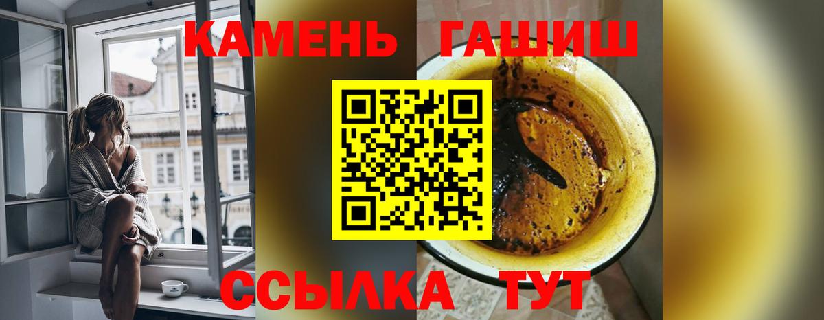Гашиш гарик  Вход с VPN  закладка  Гашиш AMNESIA HAZE  Анапа  ГАШ 