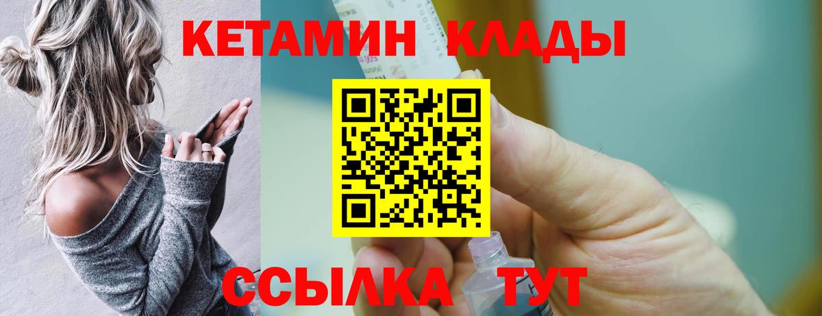 Кетамин VHQ  Вход с VPN  Анапа  Кетамин ketamine 