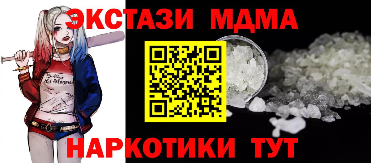 MDMA  MDMA Molly  Вход с VPN  MDMA crystal  Анапа 