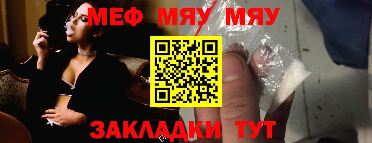 Мефедрон  Анапа