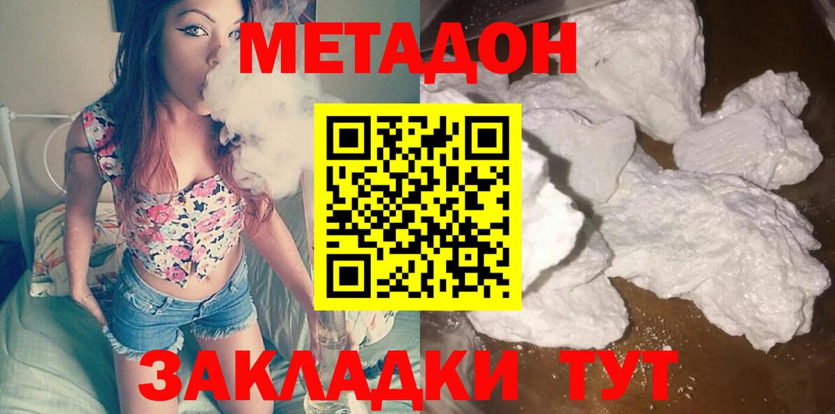 mega маркетплейс  Метадон кристалл  Вход с VPN  Анапа  Метадон мёд 