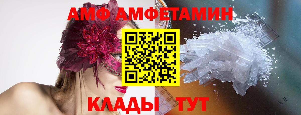 МЕТАМФЕТАМИН Methamphetamine Анапа