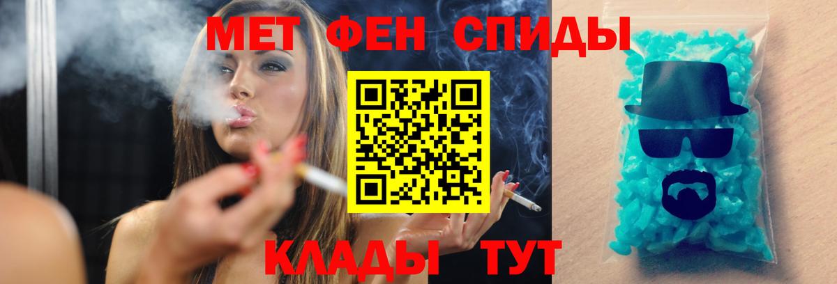 МЕТАМФЕТАМИН мет  Вход с VPN  МЕТАМФЕТАМИН мет  Анапа 