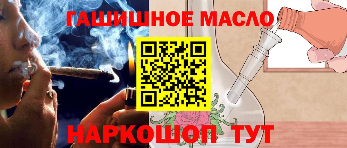 ТГК вейп с тгк Анапа